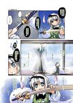  1girl blue_eyes comic hairband highres japanese_clothes katana konpaku_youki konpaku_youmu konpaku_youmu_(ghost) nanaroku_(fortress76) short_hair silver_hair sword touhou translated weapon younger 