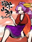  1girl breasts cleavage collarbone dress holding holding_smoking_pipe japanese_clothes kimono komakusa_sannyo large_breasts long_hair long_sleeves looking_at_viewer mochiri_8888 open_mouth purple_hair purple_skirt red_eyes red_kimono red_vest ribbon sitting skirt smoke smoking smoking_pipe solo touhou translation_request vest yellow_ribbon 