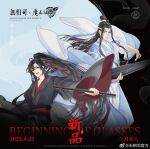  2boys ahoge bishounen black_eyes black_hair black_hanfu chinese_clothes chinese_commentary chinese_text closed_mouth copyright_name dated dizi floating_clothes floating_hair flute flute_tassel guqin hair_ribbon hanfu headband high_ponytail highres holding holding_flute holding_instrument instrument lan_wangji long_hair long_sleeves looking_at_viewer male_focus modao_zushi multiple_boys music official_art open_mouth playing_instrument ponytail poster_(medium) red_ribbon red_sash ribbon robe sash sidelocks sleeves_past_wrists smile tassel topknot transverse_flute very_long_hair watermark wei_wuxian weibo_watermark white_hanfu white_headband wide_sleeves xiao_guan_(headdress) yellow_eyes 