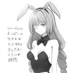  1girl animal_ear_hairband animal_ears bandage_over_one_eye bare_shoulders bow bowtie closed_mouth detached_collar earrings fake_animal_ears greyscale hairband jewelry leotard long_hair looking_ahead monochrome phrolova_(wuthering_waves) rabbit_ear_hairband rabbit_ears sbs solo strapless strapless_leotard translation_request upper_body wuthering_waves 
