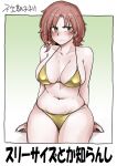  1girl bikini blush breasts brown_eyes cleavage highres ikemen_joshi_to_josou_danshi large_breasts looking_at_viewer mole nail_polish navel nishikiyuri_koyuki outside_border red_nails short_hair sitting solo sweat swimsuit tadd_(tatd) yellow_bikini 