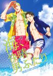  2boys abs black_eyes black_hair blonde_hair blue_eyes blue_jacket cloud collarbone cover cover_page doujin_cover emblem english_text erwin_smith hawaiian_shirt hood hood_down hoodie jacket levi_(shingeki_no_kyojin) looking_at_viewer male_focus male_swimwear mskei multiple_boys ocean open_clothes open_jacket open_mouth open_shirt pectorals red_male_swimwear shingeki_no_kyojin shirt short_hair skyline smile survey_corps_(emblem) swim_trunks swimsuit toned toned_male white_male_swimwear yellow_shirt 