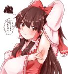  1girl armpits blush bow breasts brown_eyes brown_hair closed_mouth commentary_request detached_sleeves frilled_bow frilled_hair_tubes frills hair_between_eyes hair_bow hair_tubes hakurei_reimu highres long_hair medium_breasts red_bow red_ribbon red_shirt ribbon ribbon-trimmed_sleeves ribbon_trim shirt solo sweatdrop tanikake_yoku thought_bubble touhou translation_request upper_body v v-shaped_eyebrows very_long_hair 