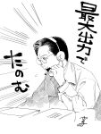  1boy absurdres commentary_request emphasis_lines flying_sweatdrops gamera_(series) gamera_2:_attack_of_legion glasses headset highres male_focus manabu_yashiro monochrome obitsu_(gamera) open_mouth signature solo translation_request upper_body 