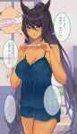  1girl animal_ears babydoll blush breasts cleavage dark-skinned_female dark_skin ear_ornament earrings frilled_babydoll highres holding holding_pregnancy_test horse_ears horse_girl horse_tail implied_pregnancy jewelry large_breasts long_hair pregnancy_test remi-yuka-taimama single_earring solo spaghetti_strap split_ponytail symboli_kris_s_(umamusume) tail translation_request umamusume 