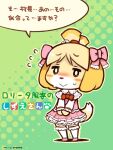  2013 3:4 accessory animal_crossing anthro biped blonde_hair blush bodily_fluids bow_ribbon bow_tie canid canine canis clothing compression_artifacts dated dialogue domestic_dog dress embarrassed eyebrow_through_hair eyebrows female footwear frilly hair hair_accessory hair_bow hair_ribbon isabelle_(animal_crossing) japanese_text legwear lolita_(fashion) looking_away mammal nintendo pink_clothing pink_dress ribbons shigatake shih_tzu shoes signature simple_background solo speech_bubble stockings sweat sweatdrop sweet_lolita text toy_dog translation_request translucent translucent_hair video_games yellow_body 