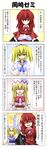  4koma clannad comic highres kitashirakawa_chiyuri lily_white multiple_girls okazaki_yumemi parody rappa_(rappaya) touhou touhou_(pc-98) translated yakumo_ran 