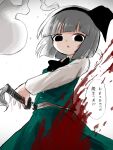  1girl :o black_bow black_bowtie black_eyes black_hairband blood blood_spray blunt_bangs blunt_ends bow bowtie commentary_request from_below green_skirt green_vest grey_hair hairband heripantomorrow holding holding_sword holding_weapon katana konpaku_youmu looking_down parted_lips scabbard sheath sheathing shirt simple_background skirt solo sword touhou translation_request vest weapon white_background white_shirt 
