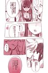  brief_(character) panty_&amp;_stocking_with_garterbelt panty_(character) stocking_(character) translation_request yuri 