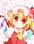  flandre_scarlet hat looking_at_viewer red_eyes short_hair side_ponytail solo takamoto_akisa touhou translated 