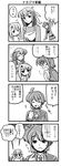  4koma artist_request comic due_(nanoha) ginga_nakajima greyscale long_hair lyrical_nanoha mahou_shoujo_lyrical_nanoha_strikers military military_uniform monochrome multiple_girls numbers_(nanoha) siblings sisters subaru_nakajima translated tsab_ground_military_uniform uniform 