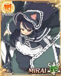  1girl animal_hood black_bonnet black_dress black_hair bonnet border card_(medium) cat_hood character_name dress eyepatch fang flat_chest game_cg gothic_lolita holding holding_umbrella hood leaning_forward lolita_fashion long_hair looking_at_viewer mirai_(senran_kagura) mitsudomoe_(shape) official_art red_eyes senran_kagura senran_kagura_new_wave solo tomoe_(symbol) umbrella yaegashi_nan 