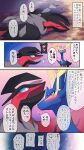  absurd_res antlers blush cervid feral fur generation_6_pokemon hi_res horn japanese_text legendary_pokemon mammal nintendo pokemon pokemon_(species) shin_mare smile text video_games xerneas yveltal 