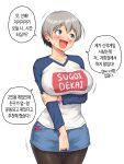  1girl :d black_pantyhose blue_eyes blue_shorts breasts clothes_writing commentary condom condom_wrapper english_commentary fang grey_hair highres korean_text large_breasts long_sleeves nestkeeper open_mouth pantyhose short_hair shorts simple_background smile solo sugoi_dekai translation_request uzaki-chan_wa_asobitai! uzaki_hana white_background 