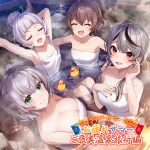  4girls absurdres armpits arms_up bangs bath bathing black_hair blunt_bangs blush breasts brown_hair closed_eyes collarbone dutch_angle eyelashes fang green_eyes grey_hair hair_bun hand_up highres hololive large_breasts lens_flare light_purple_hair long_hair looking_at_viewer medium_breasts medium_hair mole mole_on_breast multicolored_hair multiple_girls murasaki_shion naked_towel natsuiro_matsuri official_art onsen open_mouth partially_submerged ponytail promotional_art red_eyes rock rubber_duck sakamata_chloe shadow shirogane_noel sidelocks sitting small_breasts smile steam streaked_hair towel translation_request virtual_youtuber water wet yomosaka 