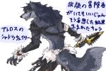 1boy animal_ears black_shirt blue_hair brown_pants commentary_request dagger furrification furry holding holding_dagger holding_knife holding_weapon knife long_hair looking_afar male_focus pants ragnarok_online shadow_chaser_(ragnarok_online) sharp_teeth shirt simple_background solo tail teeth toriria torn_clothes torn_shirt translation_request upper_body weapon white_background wolf_boy wolf_ears wolf_tail yellow_eyes 