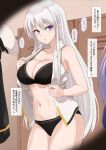  2girls :o absurdres azur_lane black_bra black_panties bra breasts cleavage collared_shirt commentary_request commission enterprise_(azur_lane) essex_(azur_lane) highres large_breasts locker locker_room long_hair looking_at_viewer multiple_girls navel no_pants open_clothes open_mouth open_shirt opened_by_self panties partial_commentary popopon26494249 purple_eyes shirt skeb_commission sleeveless sleeveless_shirt solo_focus standing translated underwear undressing very_long_hair voyeurism white_hair white_shirt 