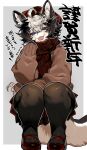  1girl aya_(arioriak) beret black_fur black_hair black_pantyhose blue_eyes body_fur brown_sweater commentary_request dog_girl furry furry_female grey_background hat highres husky new_year original pantyhose red_scarf scarf short_hair simple_background solo squatting sweater tail tongue tongue_out translation_request white_fur white_hair 