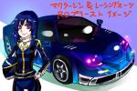  1girl adapted_costume blue_bodysuit blue_hair bodysuit car closed_mouth commentary_request cross long_hair looking_at_viewer mclaren mclaren_f1 motor_vehicle priest_(ragnarok_online) purple_eyes ragnarok_online smile solo toriria translation_request upper_body 
