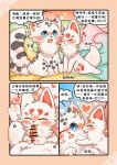 absurd_res asian_mythology between_legs black_body black_fur blue_eyes blush bodily_fluids canid canine censor_bar cheek_tuft chinese_mythology chinese_text colored comic cum cum_in_vagina cum_inside dialogue dominant dominant_female duo east_asian_mythology erection fabulous_beasts face_lick facial_tuft fangs felid female fenz_(studio) feral fox fur fur_markings fuzai_(fabulous_beasts) genital_fluids genitals happy hetao_(fabulous_beasts) hi_res inner_ear_fluff leaking_cum licking lying male male/female mammal markings mostly_nude multicolored_body multicolored_fur mythology neck_tuft on_back open_mouth oral pantherine paws penile penis penis_lick pink_body pink_fur scarf scarf_only sex simple_background sitting smile snow_leopard sound_effects speech_bubble teeth text tongue translation_request tuft two_tone_body two_tone_fur white_body white_fur yizhixaomengji