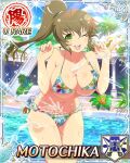  1girl :d arms_up bikini blue_bikini border breasts brown_hair card_(medium) cleavage day floral_print floral_print_bikini game_cg green_eyes hair_tie high_ponytail large_breasts leaning_forward long_hair motochika_(senran_kagura) navel non-web_source official_alternate_costume official_art one_eye_closed outdoors ponytail pool poolside print_bikini ribbon senran_kagura senran_kagura_new_wave smile solo splashing stream swimsuit water_gun white_ribbon 
