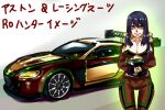  1girl adapted_costume aston_martin aston_martin_db9 black_hair bodysuit breasts brown_bodysuit car closed_mouth commentary_request cowboy_shot grey_background helmet holding holding_unworn_helmet hunter_(ragnarok_online) large_breasts long_hair looking_at_viewer motor_vehicle ragnarok_online smile solo toriria translation_request unworn_headwear unworn_helmet yellow_eyes 