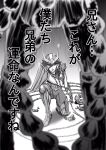  1boy andromeda_shun arm_guards armor blurry blurry_foreground chain commentary_request fake_horns fingerless_gloves gloves greyscale helmet highres horned_helmet horns kudou_masashi male_focus monochrome on_one_knee pants saint_seiya solo translation_request 