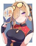  1girl blonde_hair breasts china_dress chinese_clothes clothing_cutout commentary_request dress eyewear_on_head fingerless_gloves gloves hair_over_one_eye hand_fan highres holding holding_fan looking_at_viewer purple_eyes sasanekomaru single_fingerless_glove smile sweety_(zenless_zone_zero) tinted_eyewear tuanshan underboob_cutout upper_body yellow-tinted_eyewear zenless_zone_zero 