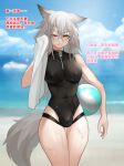  1girl animal_ears arknights ball beach beachball black_one-piece_swimsuit blue_sky blush breasts bulge chinese_text cloud cloudy_sky covered_nipples cowboy_shot day drying futanari gins grey_hair hair_between_eyes highres holding holding_ball holding_beachball holding_towel long_hair looking_at_viewer medium_breasts no_jacket ocean official_alternate_costume one_eye_closed outdoors paid_reward_available projekt_red_(arknights) projekt_red_(light_breeze)_(arknights) sand sky solo swimsuit tail thighs towel translation_request v-shaped_eyebrows water wet wolf_ears wolf_girl wolf_tail yellow_eyes zipper_pull_tab 