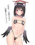  1girl :&lt; animal_ears animal_hands arms_behind_back ass_visible_through_thighs bare_shoulders bikini black_bikini black_choker black_hair blue_archive blue_eyes breasts cameltoe cat_ears choker closed_mouth collarbone cowboy_shot eyepatch_bikini fake_animal_ears halo highleg highleg_bikini looking_at_viewer mashiro_(blue_archive) popqn purple_eyes short_hair skindentation small_breasts solo string_bikini sweat swimsuit thighs wings 