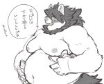  anthro belly blush bust_portrait exe_exem felid japanese_text lifewonders lion male mammal mane moobs navel nipples overweight pantherine portrait sketch solo text tokyo_afterschool_summoners vapula_(tas) video_games 