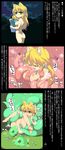  absurdres animal_ears ass barefoot belly birth blonde_hair boobs breasts feet goo_(artist) green_eyes highres inside_creature nipples nude pregnant pussy sex slime soles tentacle tentacle_pit tits toes translation_request uncensored vore 