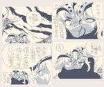  aquatic co.bayashi_(artist) comic monster_girl oekaki purple_skin translation_request 
