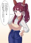  1girl alternate_costume animal_ears blue_pants blush breasts brown_hair camisole commentary_request hair_between_eyes hair_ornament hands_on_own_hips highres horse_ears horse_girl long_hair looking_at_viewer lucky_lilac_(umamusume) missing_tail multicolored_hair open_mouth pants purple_eyes shirt side_ponytail solo solokitsune speech_bubble translation_request umamusume white_shirt yellow_camisole 