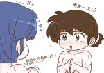  1boy 1girl :d akarinaakari bare_shoulders black_hair blue_eyes blue_hair blush braid chibi chibi_only collarbone commentary flying_sweatdrops hetero hickey highres open_mouth ranma_1/2 saotome_ranma short_hair single_braid smile tendou_akane topless_male translation_request untranslatable_commentary wet 