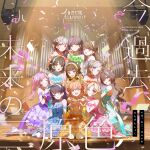  6+girls :d ;) ;p absurdres album_cover anyoji_hime aqua_eyes artist_request bare_shoulders black_hair blonde_hair blue_dress blue_eyes blue_hair blue_hairband blue_shoes blush braid brown_hair ceras_yanagida_lilienfeld closed_mouth collarbone confetti copyright_name cover double_gyaru_v dress everyone flower-shaped_hair fujishima_megumi gradient_hair green_dress green_eyes grey_hair gyaru_v hairband half_up_braid high_heels highres hinoshita_kaho ima_kako_mirai_no_sangenshoku indoors kachimachi_kosuzu katsuragi_izumi kneeling link!_like!_love_live! long_hair looking_at_viewer love_live! low_ponytail medium_hair momose_ginko multicolored_hair multiple_girls murano_sayaka official_art on_floor one_eye_closed open_mouth orange_dress orange_hair osawa_rurino otomune_kozue pantyhose parted_lips pink_dress pink_eyes pink_hair pink_shoes ponytail purple_dress purple_eyes purple_hair purple_shoes red_dress red_eyes second-party_source shoes short_hair sleeveless sleeveless_dress smile stage stage_lights standing strapless strapless_dress streamers tongue tongue_out v w wavy_hair white_dress white_hairband white_pantyhose yellow_dress yugiri_tsuzuri 