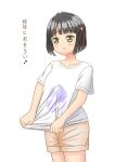  1girl absurdres anyoji_hime anyoji_hime_(cosplay) anyoji_hime_(summer_loungewear) black_hair blue_eyes blunt_bangs blunt_ends blush bob_cut brown_shorts closed_mouth collarbone commentary_request cosplay cowboy_shot eighth_note highres link!_like!_love_live! love_live! merchandise momose_ginko musical_note shirt short_hair short_shorts shorts smile solo spoken_musical_note t-shirt translation_request virtual_youtuber white_background white_shirt yuki_tomosa_ngo 