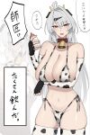  1boy 1girl ahoge animal_print bell bikini bottle breasts commentary_request cow_horns cow_print cow_print_bikini cow_print_gloves cow_print_thighhighs cowbell fake_horns fingerless_gloves gloves grabbing_another's_breast groping hetero highres holding holding_bottle horns huge_breasts long_hair midriff milk_bottle nagomu_7_56 navel print_bikini print_gloves print_thighhighs single_hair_intake speech_bubble swimsuit thighhighs thighs translation_request very_long_hair white_hair yellow_eyes yixuan_(zenless_zone_zero) zenless_zone_zero 
