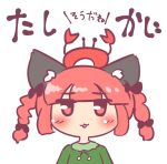  1girl :3 :d animal_ears bangs blunt_bangs blush braid cat_ears chibi crab_on_head dress green_dress kaenbyou_rin maitora multiple_tails red_hair simple_background smile solo tail touhou twin_braids twintails white_background 