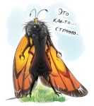 2026 2_antennae 4_arms 4_wings antennae_(anatomy) arthropod arthropod_abdomen bald big_wings black_antennae butterfly cel_shading confusion crown dialogue digital_drawing_(artwork) digital_media_(artwork) disney eyespots featureless_crotch feet feral folded_wings grass headgear hi_res hoppers_(disney) insect insect_wings leg_tuft lepidopteran lepidopteran_wings markings multi_arm multi_limb multi_wing multicolored_wings on_hind_legs open_mouth orange_wings outside pixar plant ruff russian_text semi-anthro shaded sky slim_feral solo standing sunwheelred talons teeth text titus_(hoppers) toes translated tuft wings