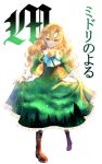  1girl blonde_hair blue_eyes bow brown_footwear dress flower green_dress hair_between_eyes ib long_hair long_sleeves looking_at_viewer mary_(ib) natsujiru puffy_long_sleeves puffy_sleeves simple_background skirt_hold solo standing white_background white_bow yellow_flower 