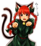  1girl :d animal_ears bell braid cat_ears cat_tail collar drop_shadow jingle_bell kaenbyou_rin lower_teeth multiple_tails neck_bell nekomata paw_pose red_hair smile solo tail teeth tongue touhou tsuan twin_braids 