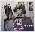  1boy 2others animal_ears bakushi_(smys2017) clenched_hands closed_mouth commentary_request copyright_logo copyright_name disguise dog_boy dog_ears fang fang_out furry furry_male jean_(si_land) logo multiple_others si_land sweatdrop translation_request upper_body 