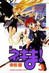 2boys 2girls ahoge akamatsu_ken albert_chamomille android animal arch_bridge back_bow bat_(animal) bat_wings battle black_cape black_dress black_pants black_shirt black_socks black_thighhighs blonde_hair blue_hoodie bow bridge brown_shoes cape city_lights copyright_logo copyright_name cover cover_page dress ermine evangeline_a.k._mcdowell fighting_stance floating_hair glasses green_hair hair_between_eyes hexagram highres hood hoodie jacket kagurazaka_asuna karakuri_chachamaru kneehighs logo long_hair looking_at_another magic_circle mahora_academy_middle_school_uniform mahou_sensei_negima! maid maid_headdress manga_cover miniskirt mixed-language_text multiple_boys multiple_girls negi_springfield night official_art open_clothes open_hoodie open_mouth outdoors pants plaid_clothes plaid_skirt print_shirt red_claws red_hair red_shoes red_skirt robot_girl school_uniform see-through_clothes see-through_skirt shirt shoes short-sleeved_jacket short_hair short_sleeves skirt smile smirk socks staff staff_riding star_of_david suspension_bridge thighhighs twintails vampire weasel white_bow wings 