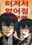  1boy 1girl black_hair check_translation commentary_request crying crying_with_eyes_open earrings eyeliner female_rover_(wuthering_waves) hair_between_eyes jewelry korean_commentary korean_text makeup male_rover_(wuthering_waves) open_mouth red_eyeliner robro3000 rover_(wuthering_waves) single_earring streaming_tears tears translation_request triangle_earrings wuthering_waves yellow_eyes 