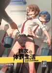  3boys armpit_cutout arms_at_sides artist_name ass_visible_through_thighs bdsm behind_another belt black_belt blue_hair brown_eyes brown_hair brown_shorts bruise bruise_on_leg bucket bullying ceiling chalkboard classroom clothing_cutout comiket_102 commentary_request content_rating crying crying_with_eyes_open double-parted_bangs dutch_angle exhibitionism faceless faceless_male feet_out_of_frame from_below hair_between_eyes hakuyagen_(yoronbi) hand_on_another's_waist highres holding holding_bucket holding_pencil humiliation implied_urethral_insertion index_finger_raised indoors injury kneehighs legs_apart looking_at_another looking_at_viewer male_focus micro_shorts mouth_hold multiple_boys navel necktie open_clothes open_fly open_shorts original pencil people public_indecency punishment red_necktie revealing_clothes sadism school shirt short_hair shorts side_slit side_slit_shirt sidelocks smile socks standing sunlight surrounded suzuji_(hakuyagen) tears teeth testicle_peek testicles three-quarter_sleeves tickle_torture tickling title torture wet wet_clothes wet_shirt white_shirt white_socks yaoi zipper 