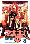  2boys 6+girls akamatsu_ken albert_chamomille antenna_hair asakura_kazumi ayase_yue building cover cover_page ermine gakuran hand_on_another's_shoulder highres inugami_kotarou jacket kagurazaka_asuna konoe_konoka kufei lamppost looking_at_viewer mahora_academy_middle_school_uniform mahou_sensei_negima! manga_cover mixed-language_text miyazaki_nodoka multiple_boys multiple_girls murakami_natsumi_(negima) naba_chizuru necktie negi_springfield official_art open_clothes open_jacket red_necktie red_ribbon ribbon sakurazaki_setsuna school school_uniform sitting sitting_on_stairs smile stairs sunset tree weasel yukihiro_ayaka 