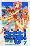  1boy 6+girls akamatsu_ken akashi_yuuna antenna_hair ball beach beach_umbrella beachball bikini blue_one-piece_swimsuit blue_sky cloud cloudy_sky cover cover_page everyone floral_print floral_print_bikini frilled_tankini highres hug innertube izumi_ako kagurazaka_asuna looking_at_viewer mahou_sensei_negima! manga_cover mixed-language_text multicolored_bikini multicolored_male_swimwear multiple_girls negi_springfield official_art one-piece_swimsuit ookouchi_akira print_bikini rescue_board sasaki_makie sky smile swim_ring swimsuit tankini two-tone_bikini umbrella v water yukihiro_ayaka 