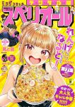  1girl :d artist_name bare_arms bare_shoulders big_comic_superior blonde_hair blush character_request commentary_request copyright_name copyright_request cover cover_page double_bun food fried_rice hair_bun heart-shaped_mouth highres holding holding_food kamaboko looking_at_viewer magazine_cover narutomaki nicolai official_art open_mouth orange_eyes renge_(renge_to_naruto) renge_to_naruto shogakukan smile solo_focus translation_request upper_body yellow_background 