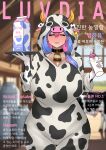  1girl absurdres animal_ears animal_print barn bell bing_hayu blue_hair blush bottle bra_strap breasts closed_eyes closed_mouth colored_inner_hair cow_ears cow_girl cow_horns cow_print cow_print_hoodie cowbell drink_carton fake_horns golbang hair_between_eyes highres horns huge_breasts long_hair luvdia milk milk_bottle milk_carton mole mole_under_eye multicolored_hair neck_bell pink_hair project_i solo two-tone_hair variant_set very_long_hair virtual_youtuber 